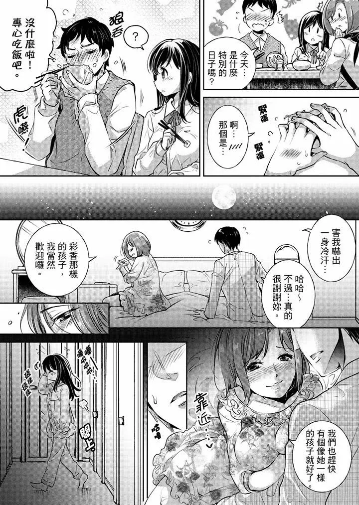 漫画《「老师，求你给我一些温暖吧…」～少女纯洁破碎的一夜》第1话第4张图