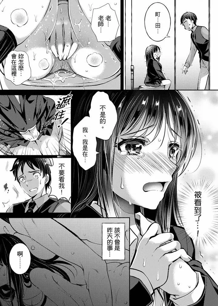 漫画《「老师，求你给我一些温暖吧…」～少女纯洁破碎的一夜》第3话第12张图