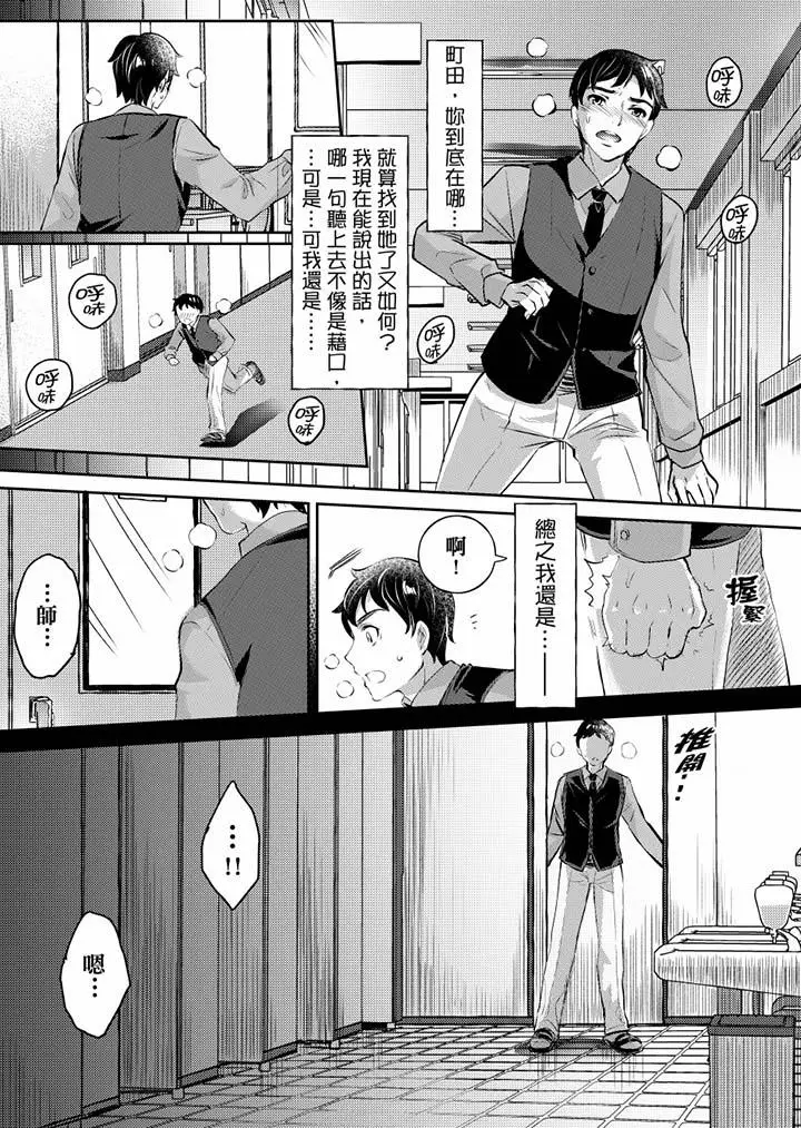 漫画《「老师，求你给我一些温暖吧…」～少女纯洁破碎的一夜》第3话第9张图