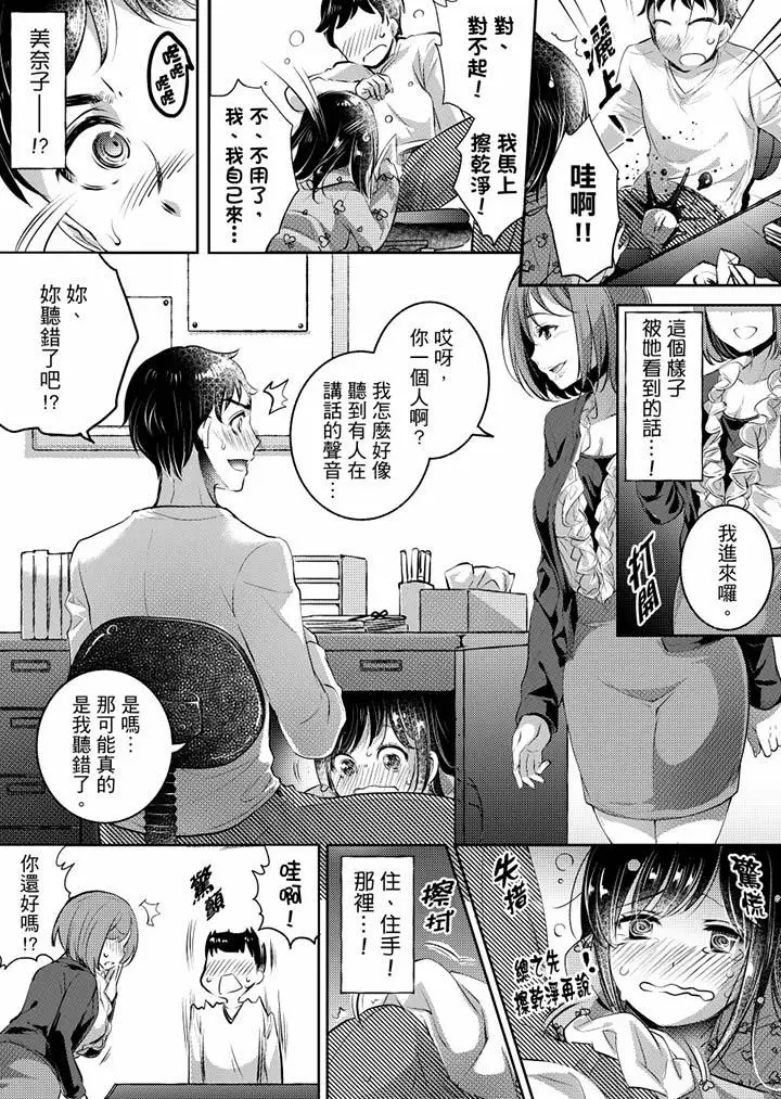 漫画《「老师，求你给我一些温暖吧…」～少女纯洁破碎的一夜》第4话第12张图