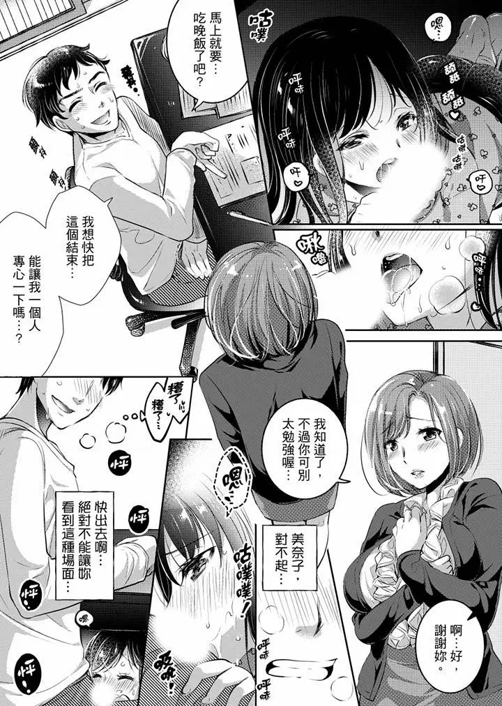 漫画《「老师，求你给我一些温暖吧…」～少女纯洁破碎的一夜》第4话第15张图