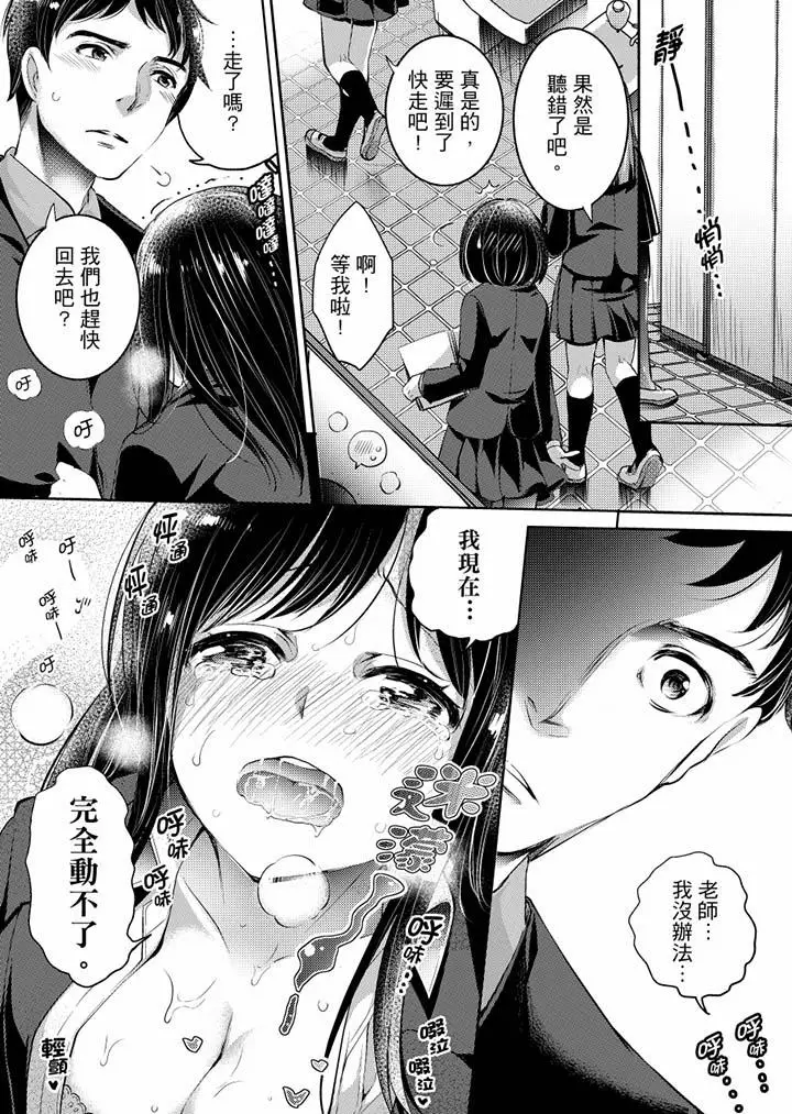漫画《「老师，求你给我一些温暖吧…」～少女纯洁破碎的一夜》第4话第3张图