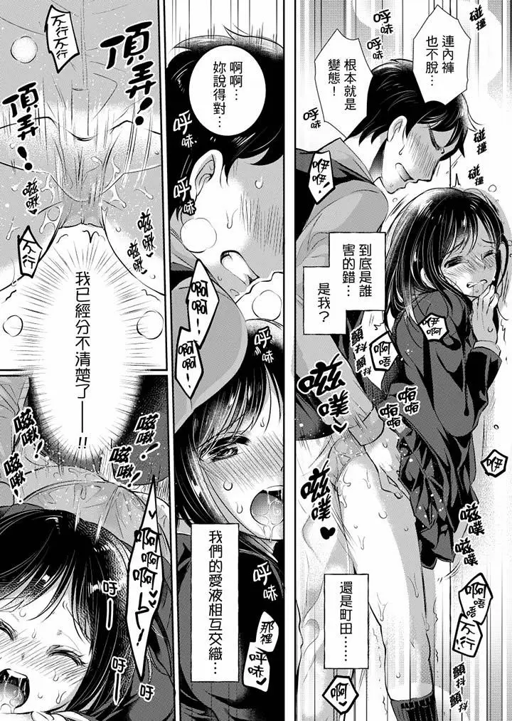 漫画《「老师，求你给我一些温暖吧…」～少女纯洁破碎的一夜》第4话第7张图