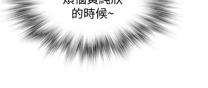 漫画《我们的特殊关系》第2话第36张图