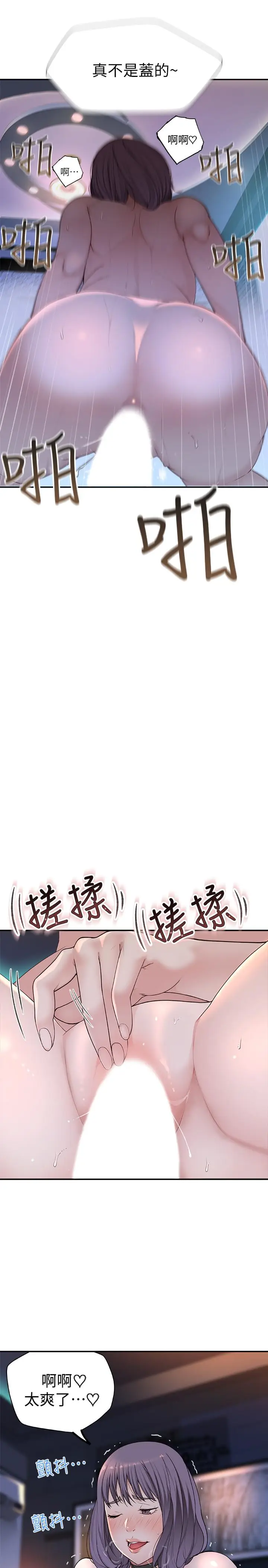 漫画《我们的特殊关系》第2话第40张图