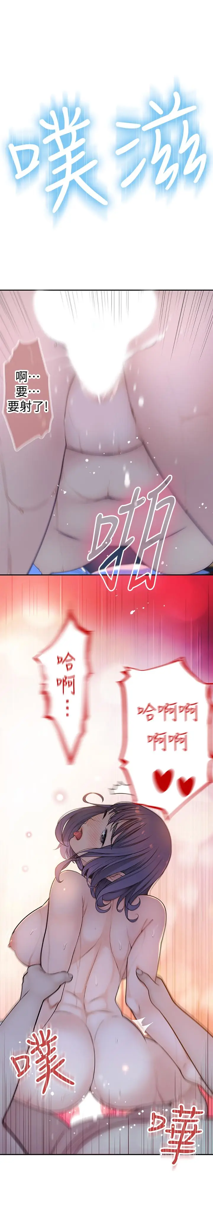 漫画《我们的特殊关系》第2话第49张图