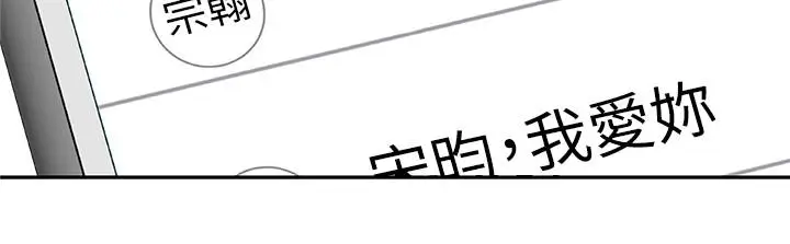 漫画《我们的特殊关系》第2话第54张图