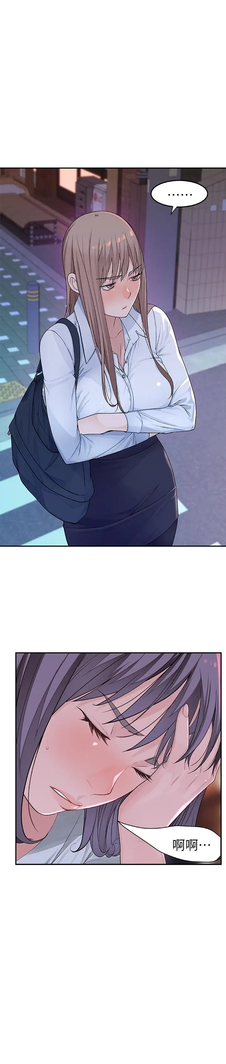 漫画《我们的特殊关系》第4话第11张图