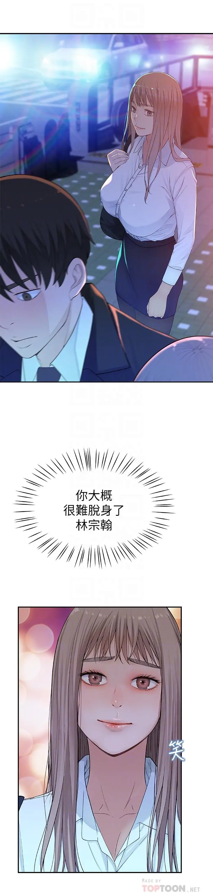 漫画《我们的特殊关系》第4话第18张图