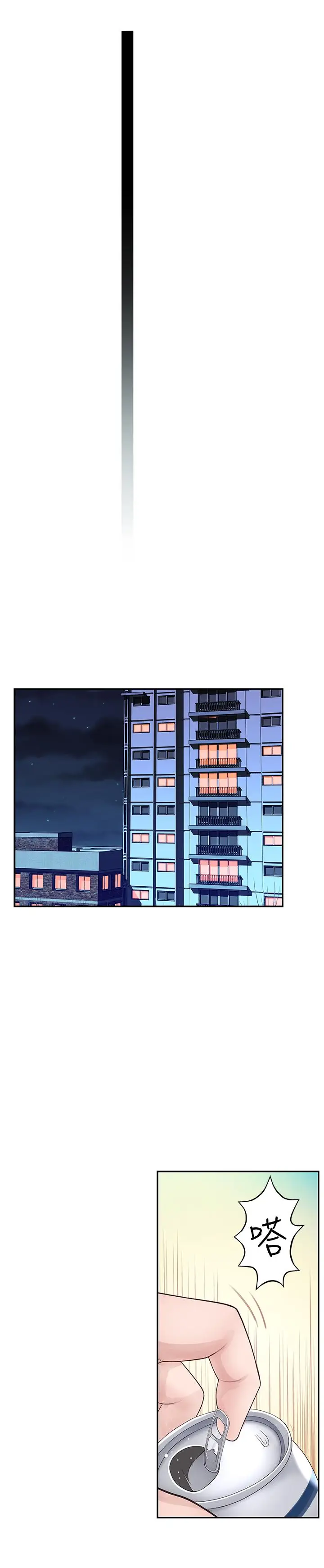 漫画《我们的特殊关系》第4话第24张图
