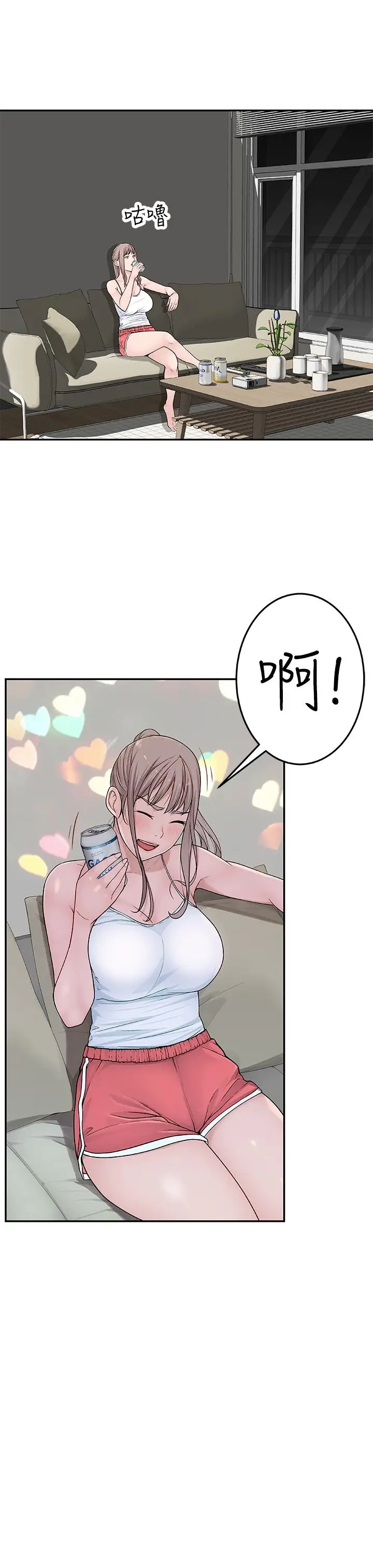 漫画《我们的特殊关系》第4话第25张图