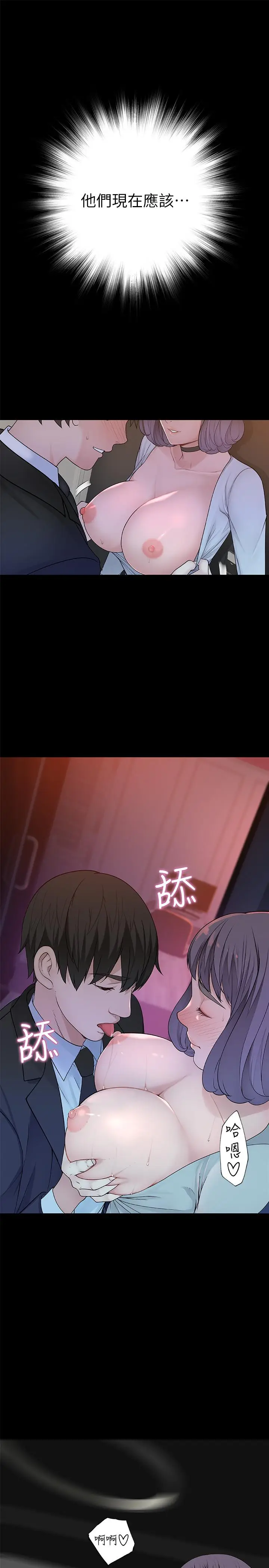 漫画《我们的特殊关系》第4话第27张图