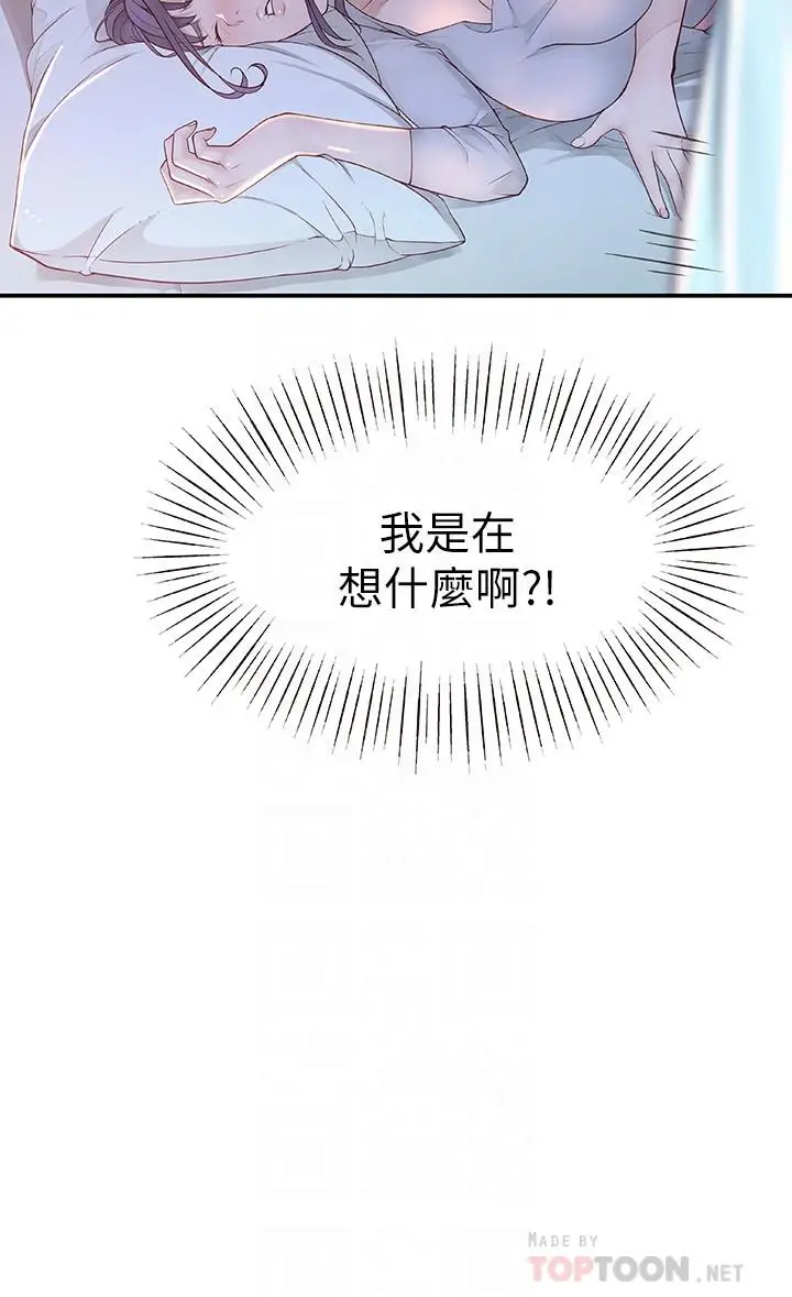 漫画《我们的特殊关系》第5话第12张图