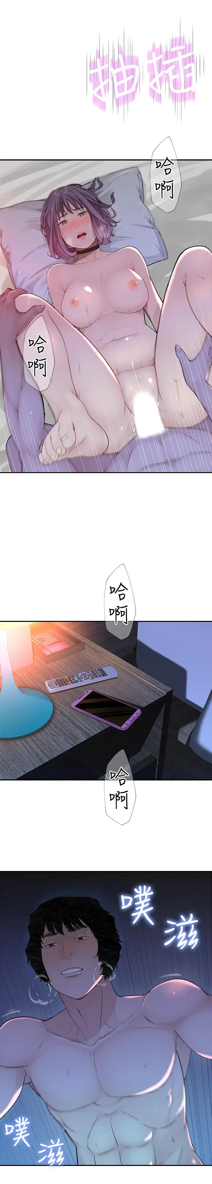 漫画《我们的特殊关系》第5话第24张图