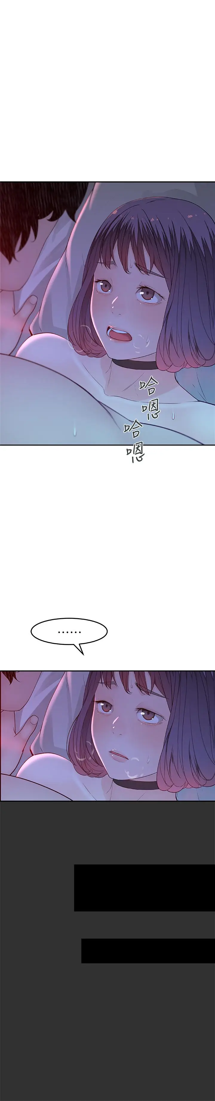漫画《我们的特殊关系》第5话第25张图