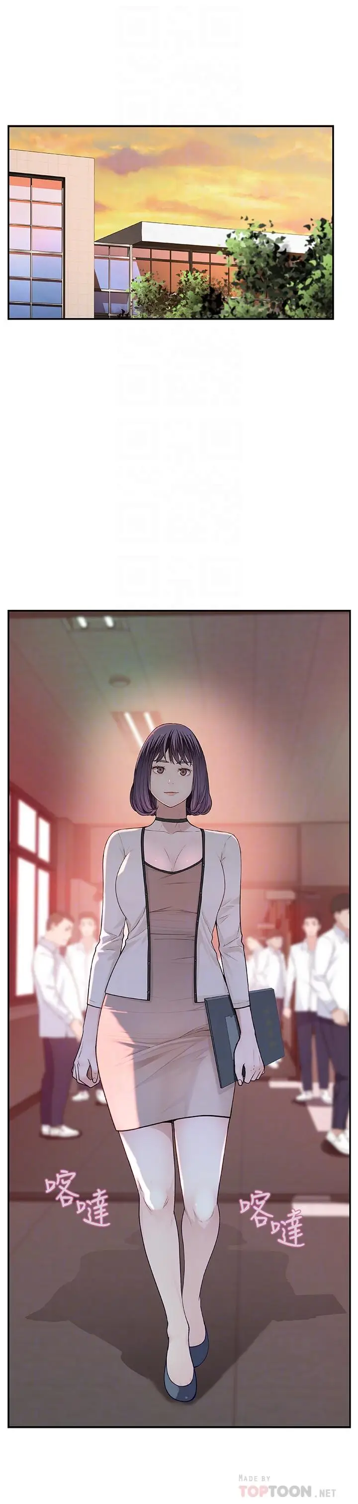 漫画《我们的特殊关系》第6话第10张图