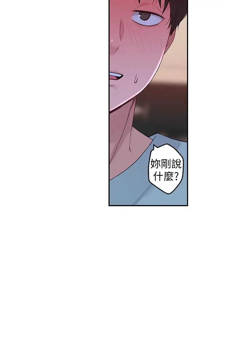 漫画《我们的特殊关系》第6话第52张图