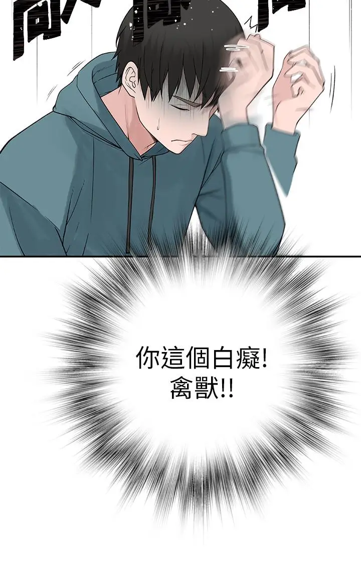 漫画《我们的特殊关系》第9话第30张图