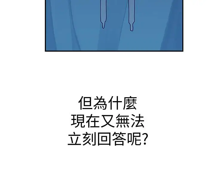 漫画《我们的特殊关系》第10话第20张图