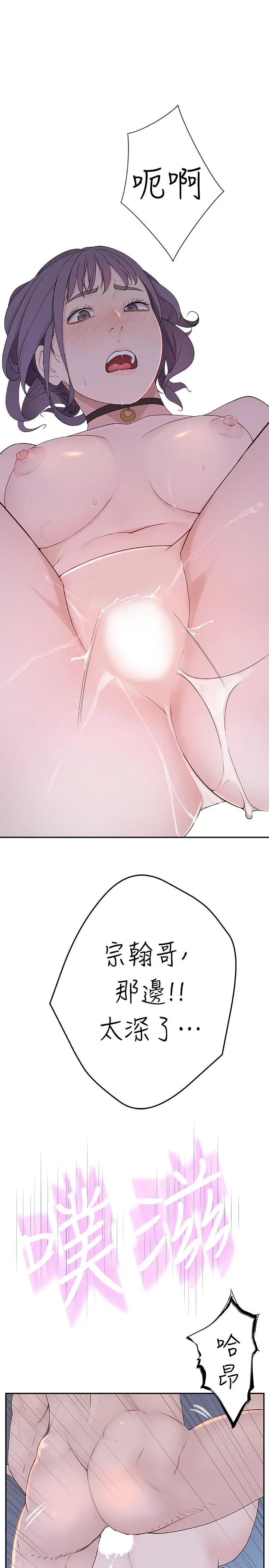 漫画《我们的特殊关系》第11话第11张图