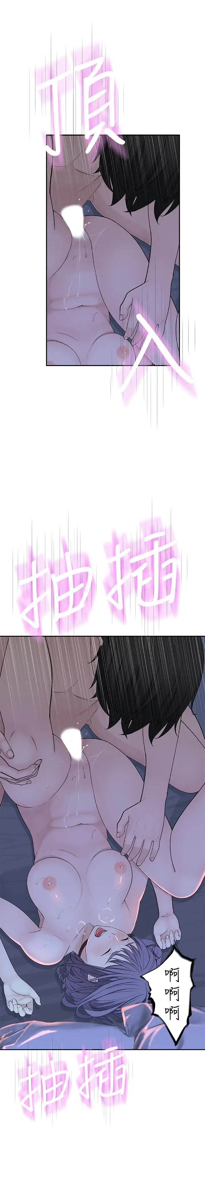 漫画《我们的特殊关系》第11话第13张图