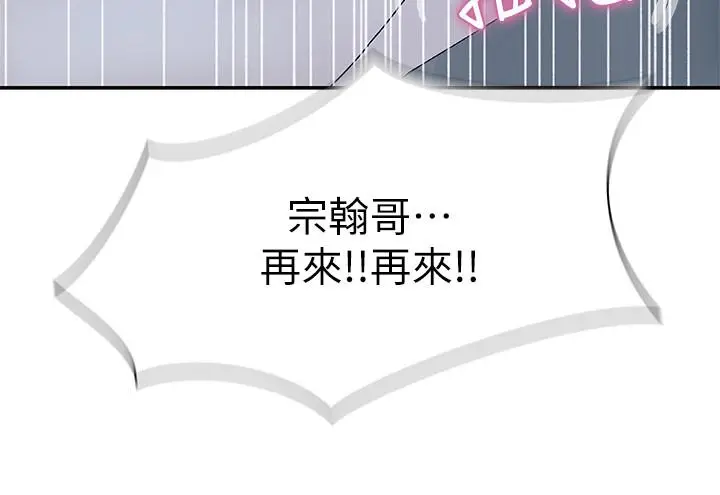 漫画《我们的特殊关系》第11话第21张图