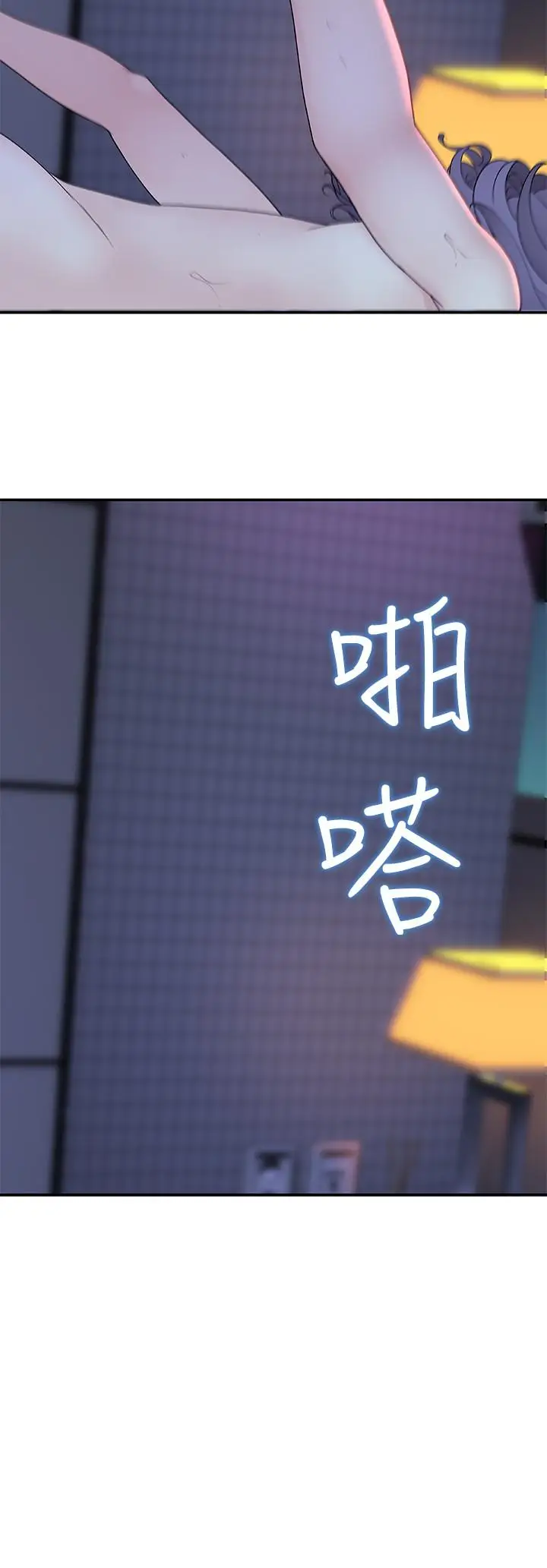 漫画《我们的特殊关系》第11话第32张图