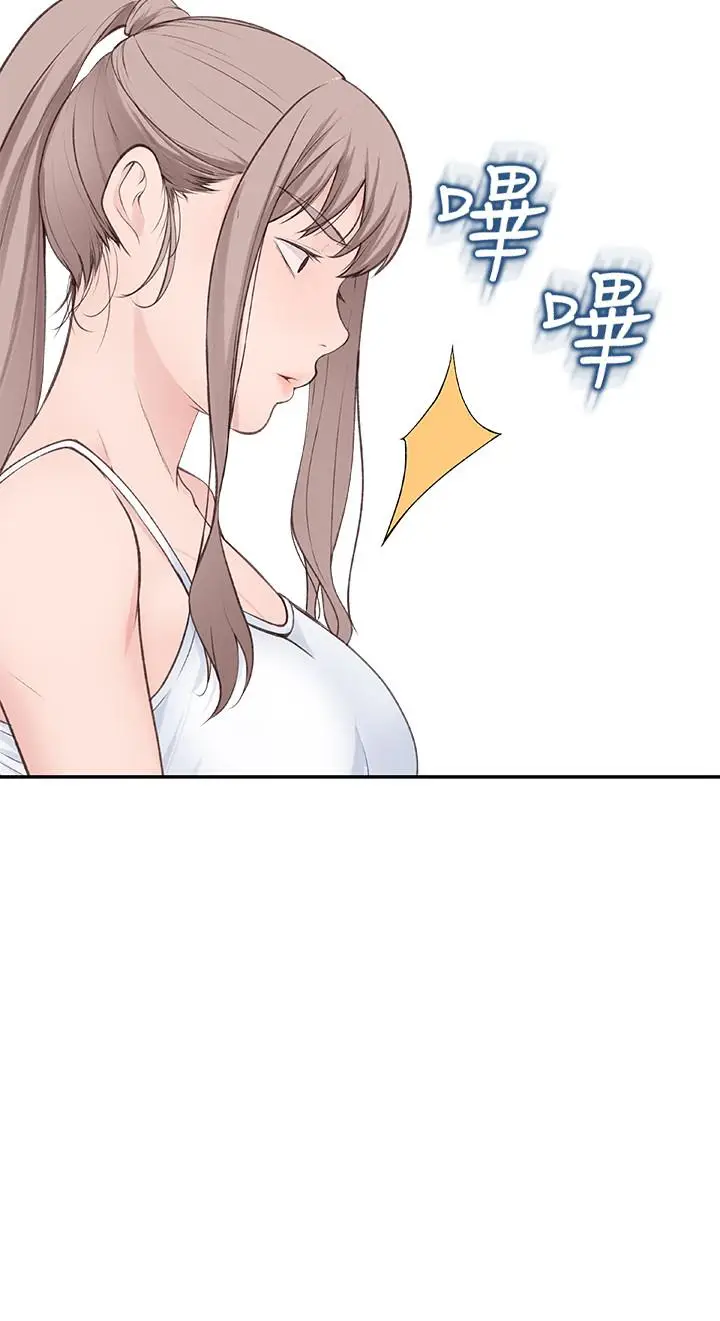 漫画《我们的特殊关系》第11话第38张图