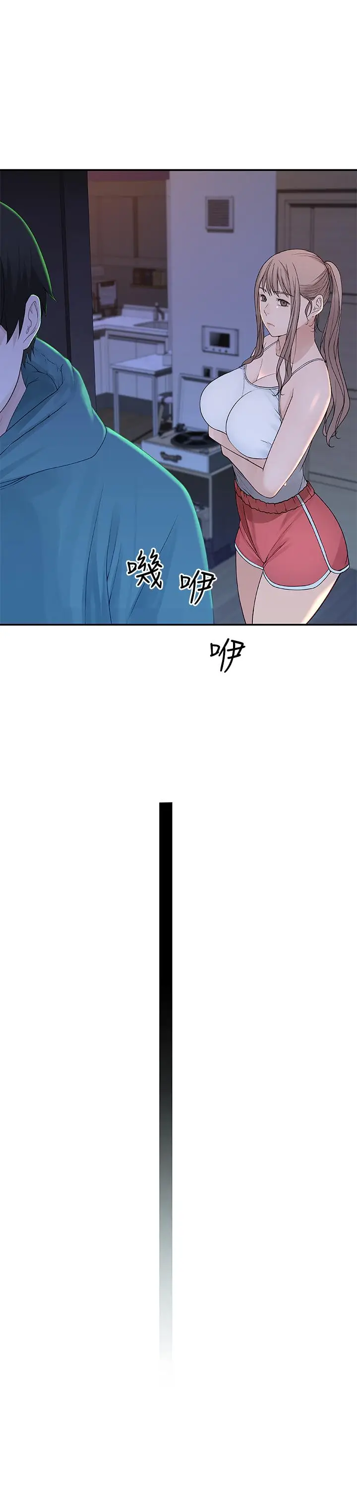 漫画《我们的特殊关系》第12话第11张图