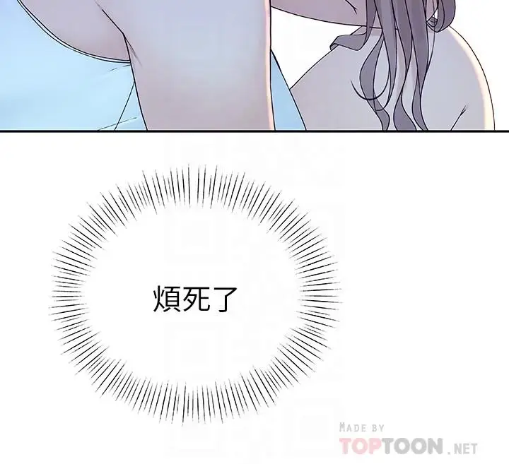 漫画《我们的特殊关系》第12话第18张图