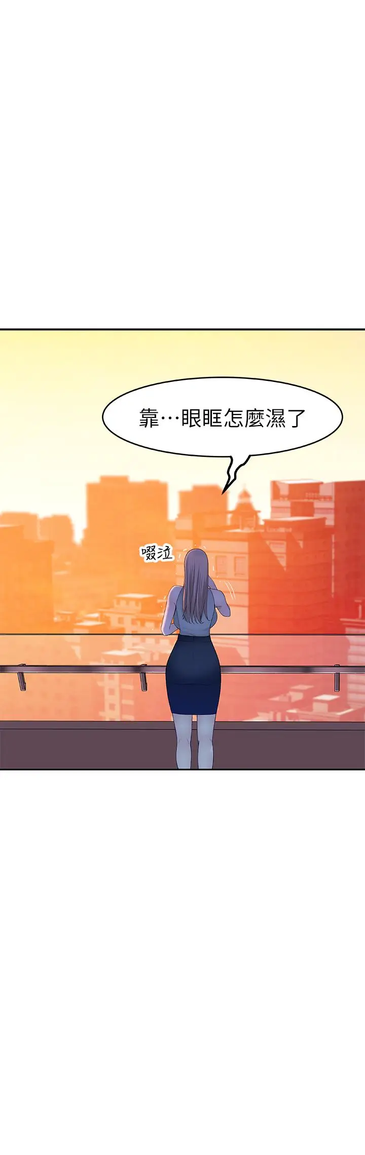 漫画《我们的特殊关系》第12话第25张图
