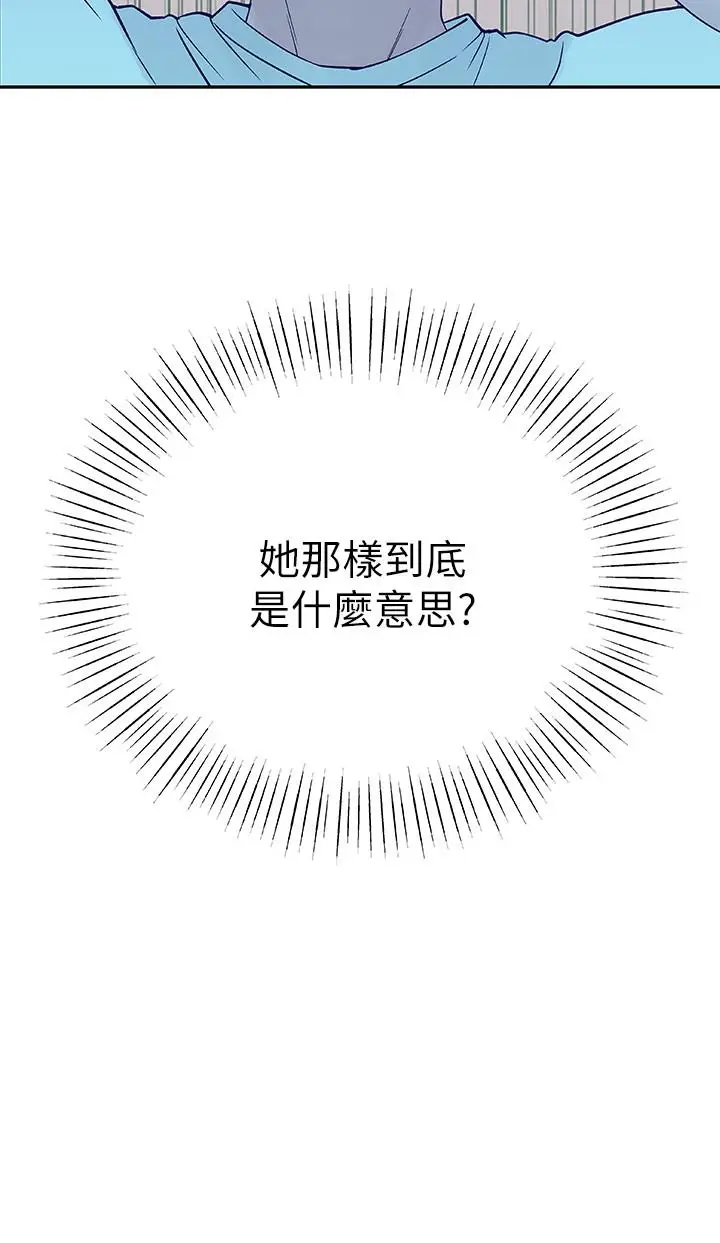 漫画《我们的特殊关系》第12话第28张图