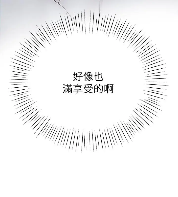 漫画《我们的特殊关系》第12话第35张图