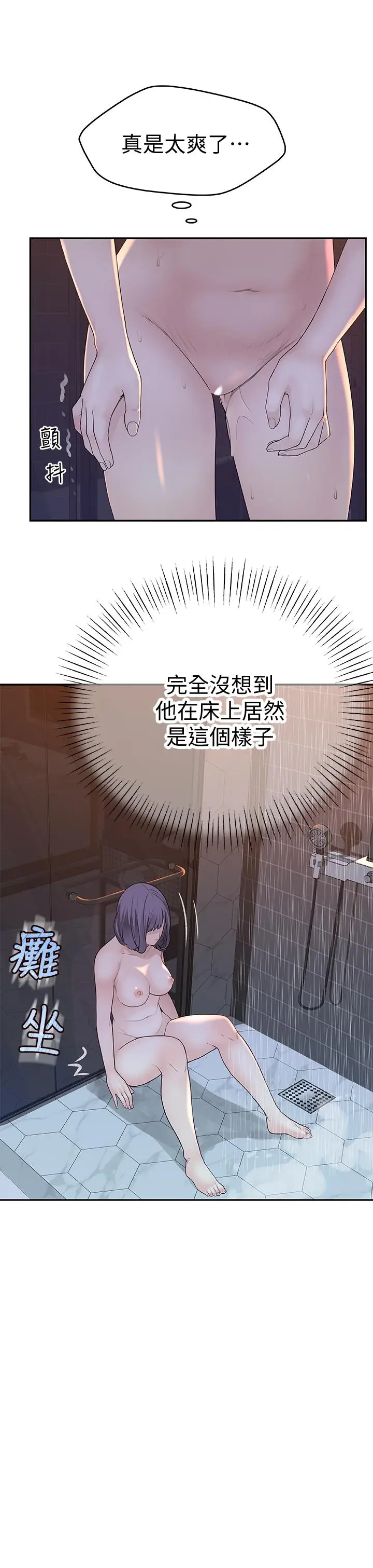 漫画《我们的特殊关系》第12话第39张图