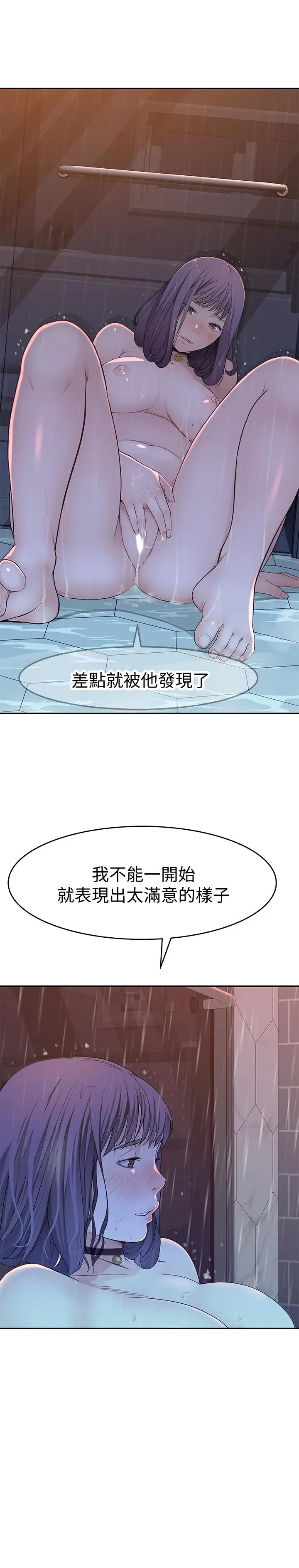 漫画《我们的特殊关系》第12话第40张图