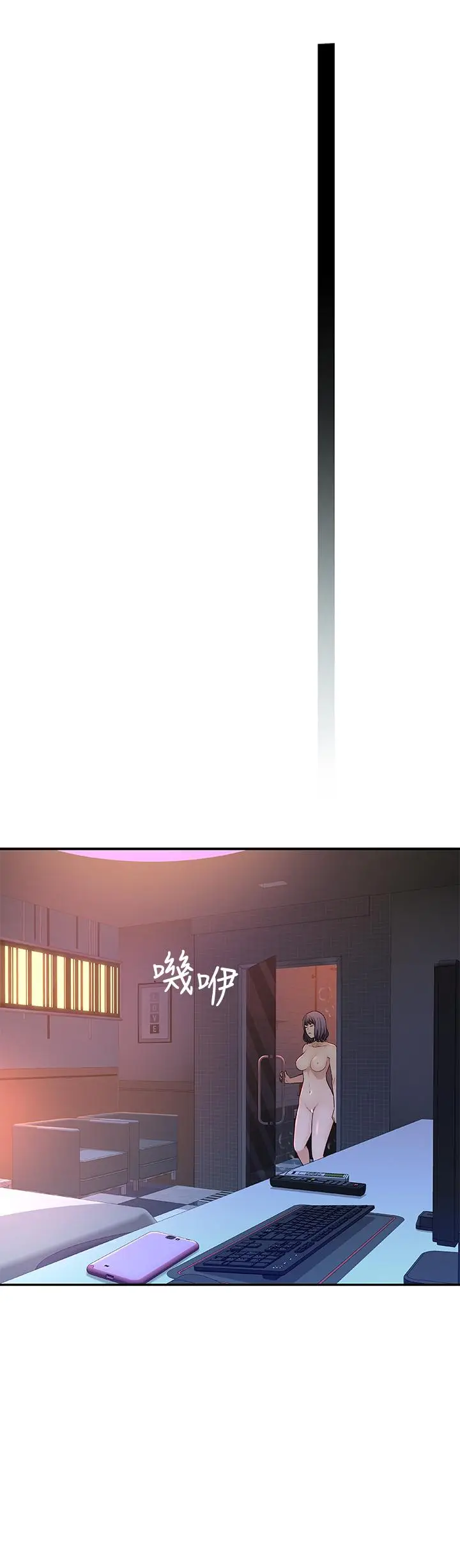 漫画《我们的特殊关系》第12话第42张图