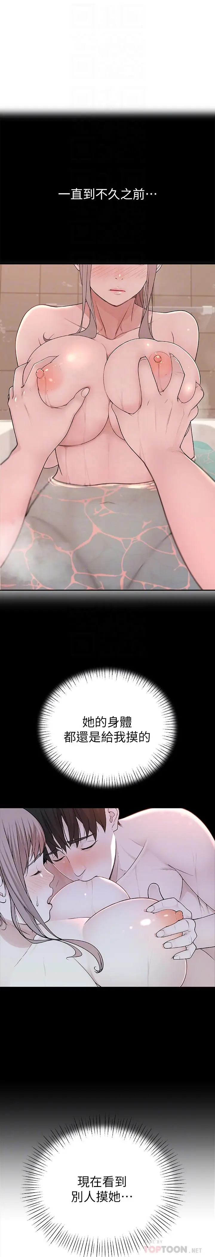 漫画《我们的特殊关系》第13话第18张图