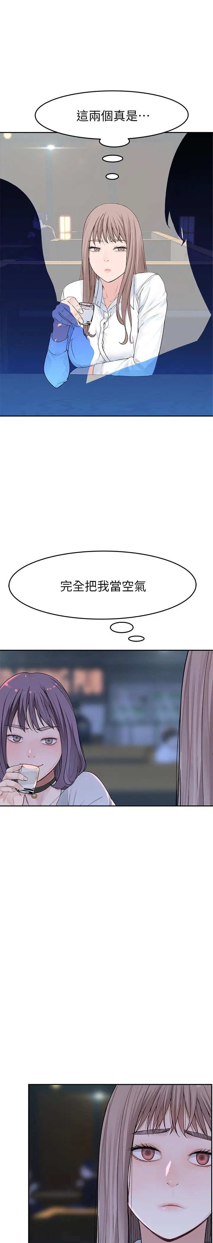 漫画《我们的特殊关系》第14话第15张图