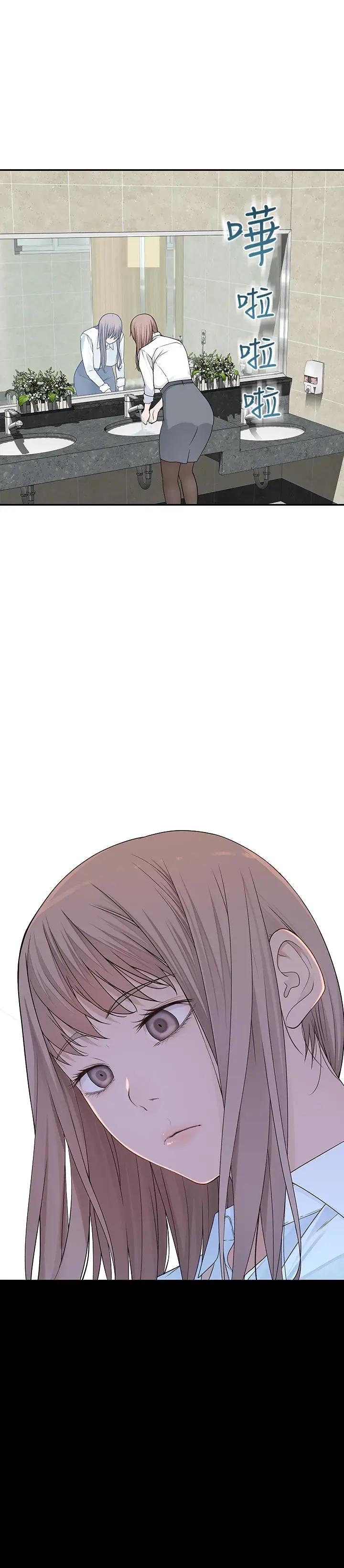 漫画《我们的特殊关系》第14话第25张图