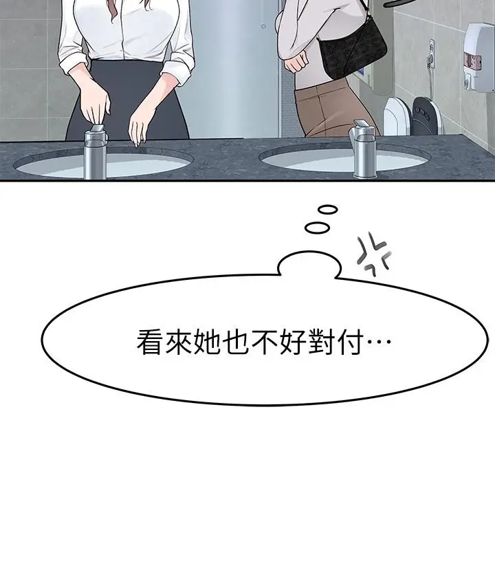 漫画《我们的特殊关系》第14话第35张图