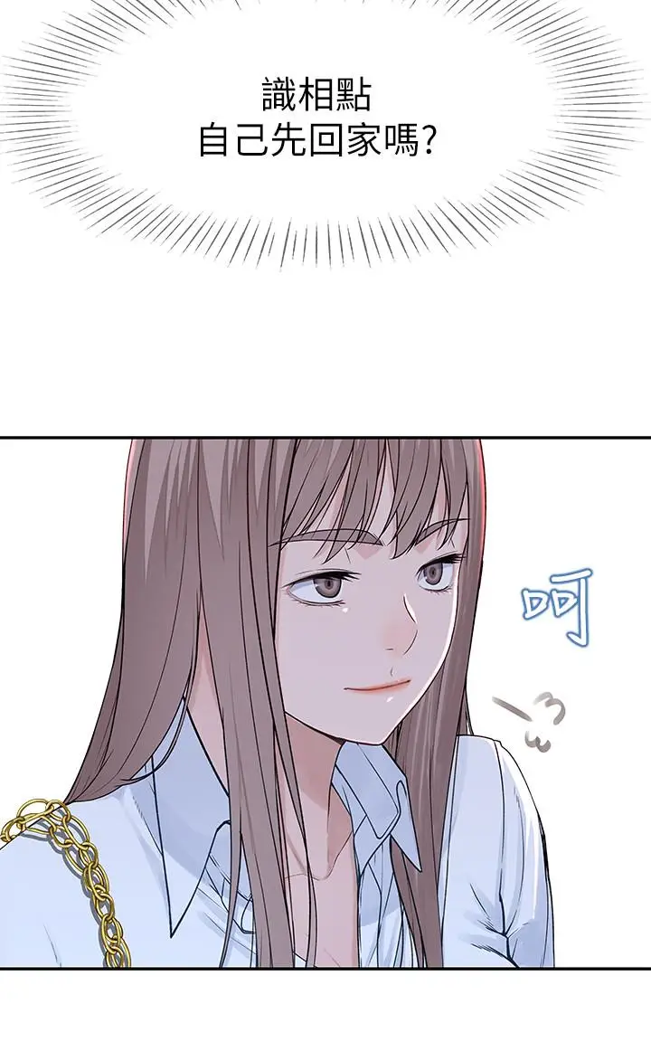 漫画《我们的特殊关系》第14话第9张图