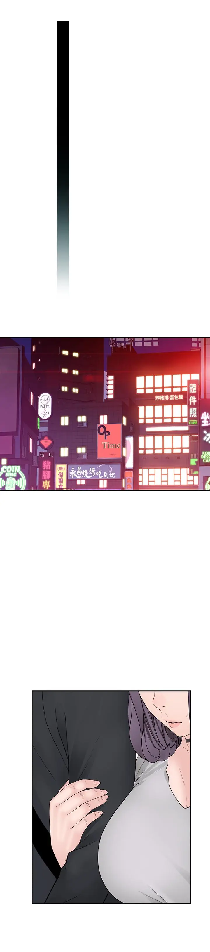 漫画《我们的特殊关系》第15话第27张图