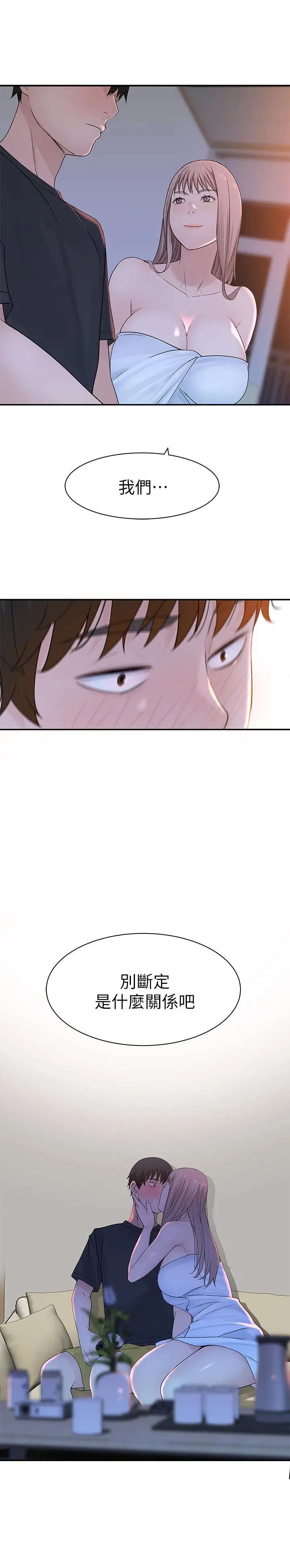 漫画《我们的特殊关系》第16话第27张图
