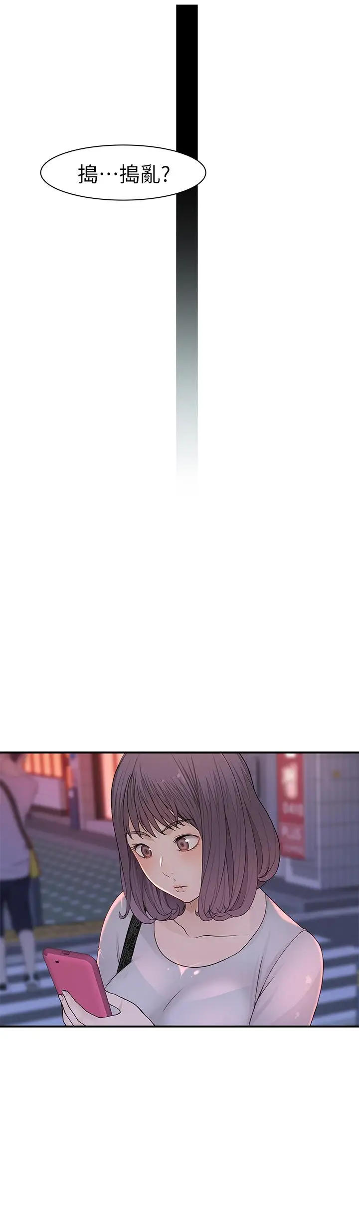 漫画《我们的特殊关系》第16话第32张图