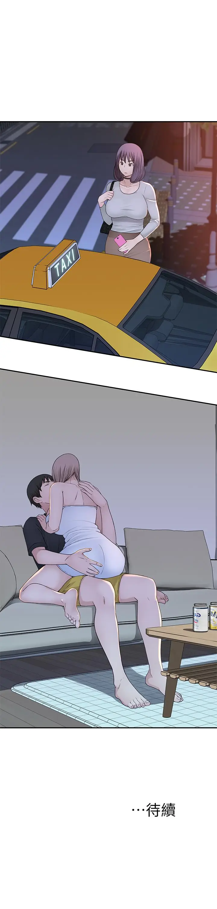 漫画《我们的特殊关系》第16话第33张图
