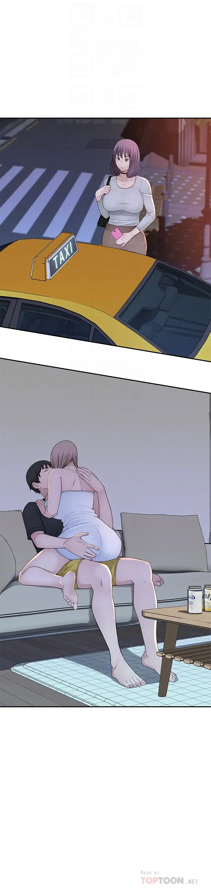 漫画《我们的特殊关系》第17话第4张图