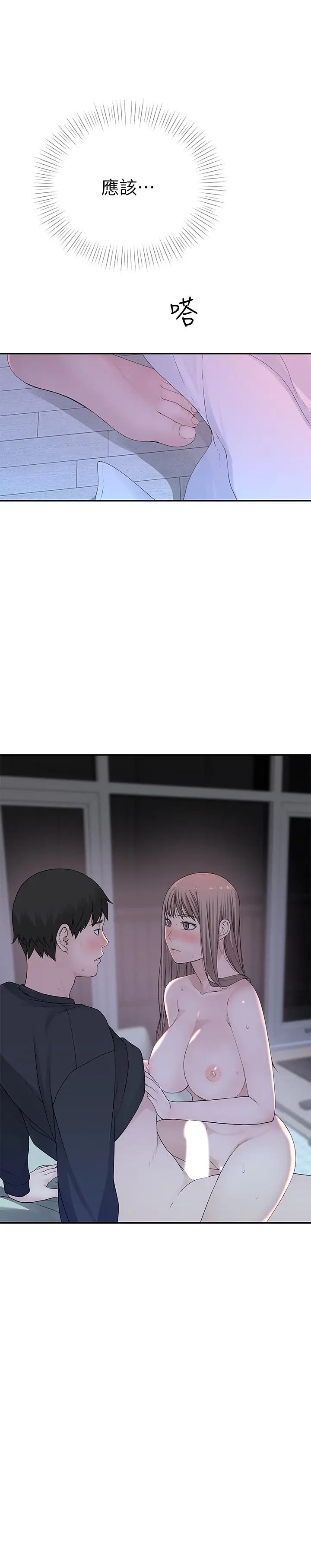 漫画《我们的特殊关系》第18话第19张图