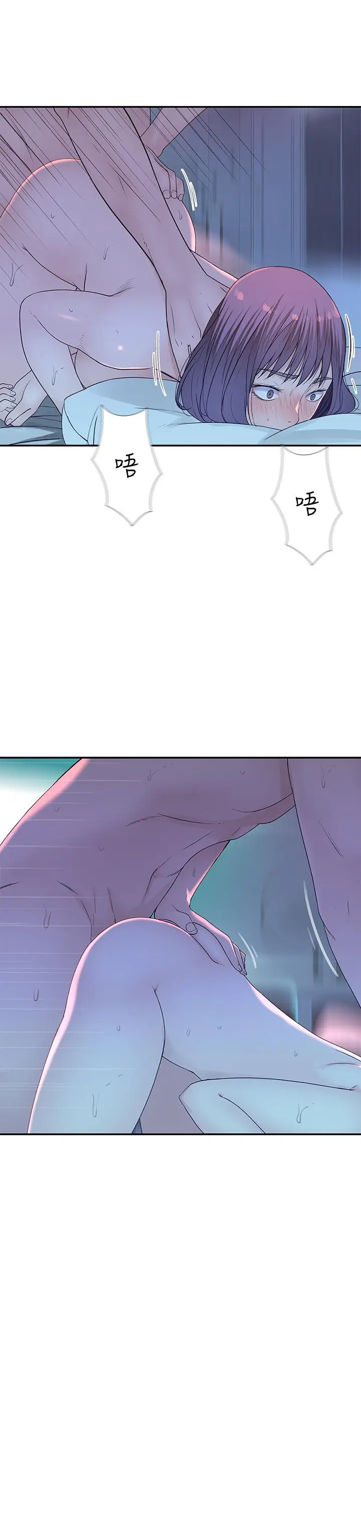 漫画《我们的特殊关系》第19话第22张图