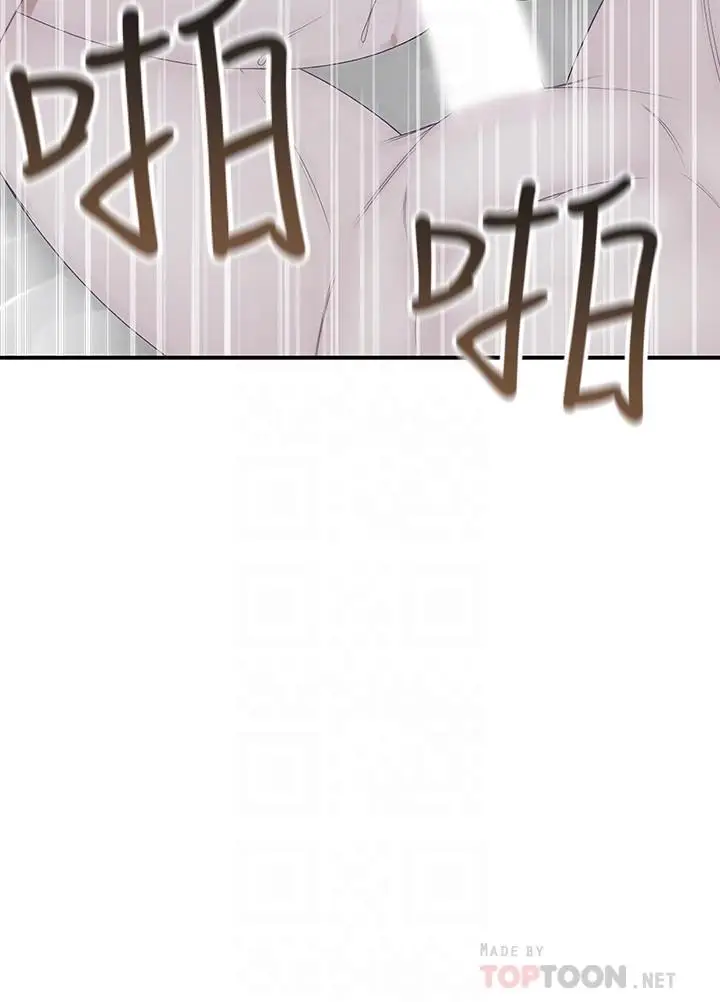 漫画《我们的特殊关系》第19话第4张图