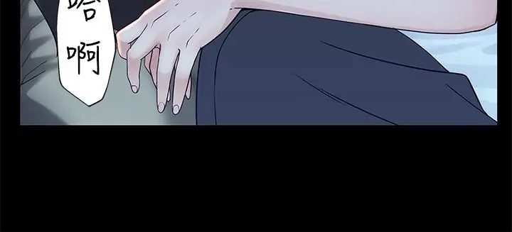 漫画《我们的特殊关系》第20话第15张图
